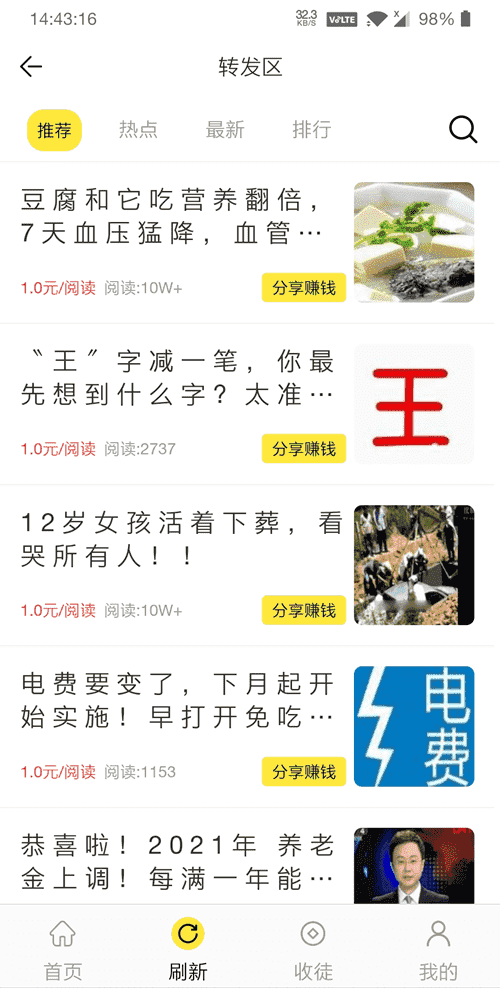 腊梅网官方正版图2