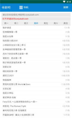 寻剧吧手机免费版截图4