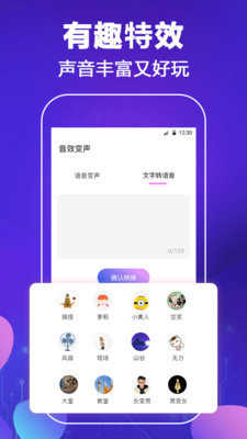 吃鸡变声器安卓直装版图2