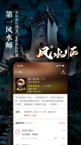 真香阅读官方版