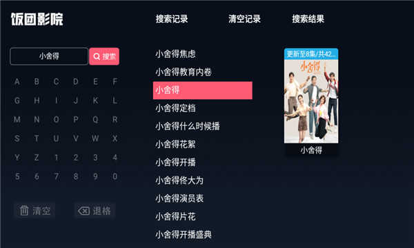 饭团影院图4