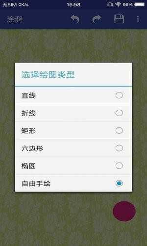 手指涂鸦安卓免费版