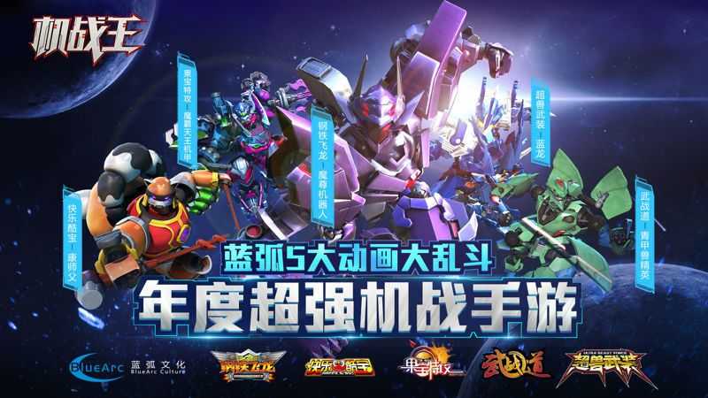 机战王99999级无敌秒杀正版图2