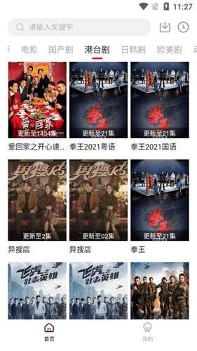 追剧吧去广告版(3)