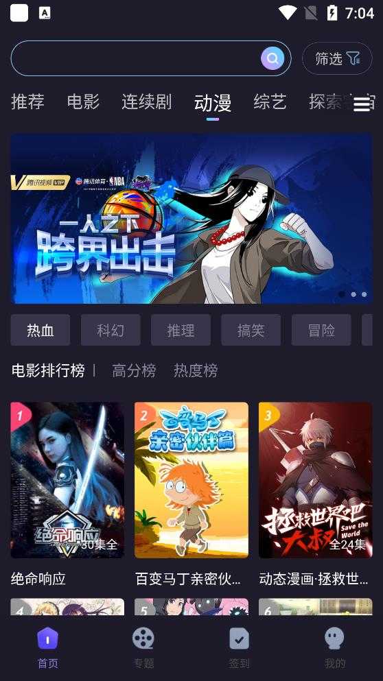 外星人视频纯净版图3