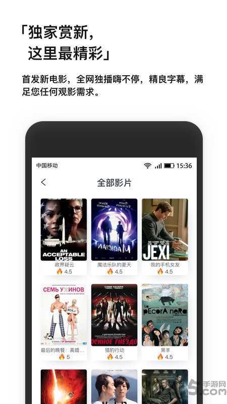 现在电影安卓官方版图3