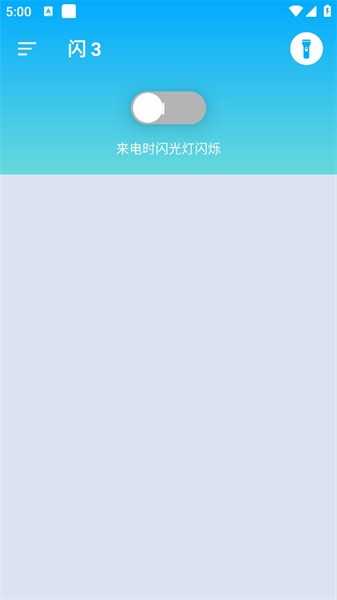 闪3解锁VIP版