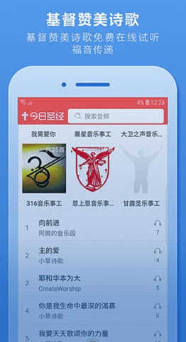 今日圣经图2