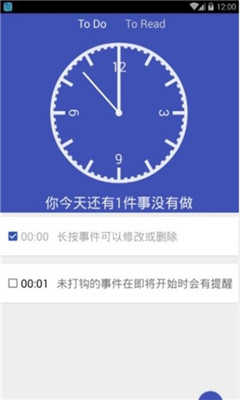 小猪日程手机免费版