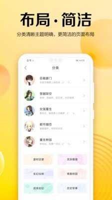 乐小说阅读器官方版