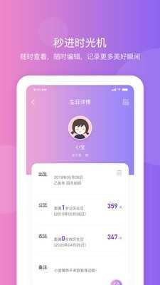 纪念日提醒官方版