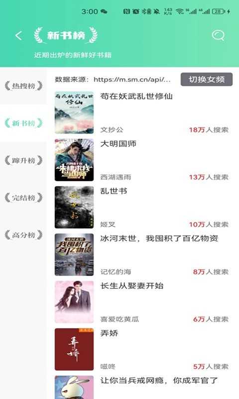 顶点小说无广告版(2)