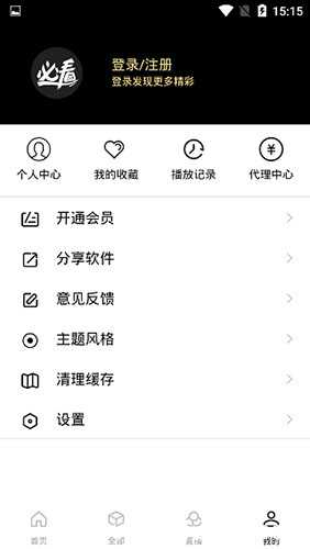 蚕豆视频去广告版(2)