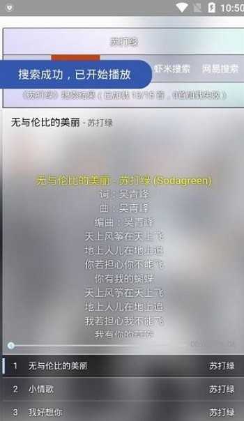 橡皮音乐手机最新版图2