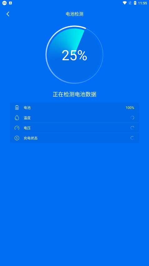 手机省电大师晨希(2)