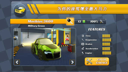 口袋赛车免费版
