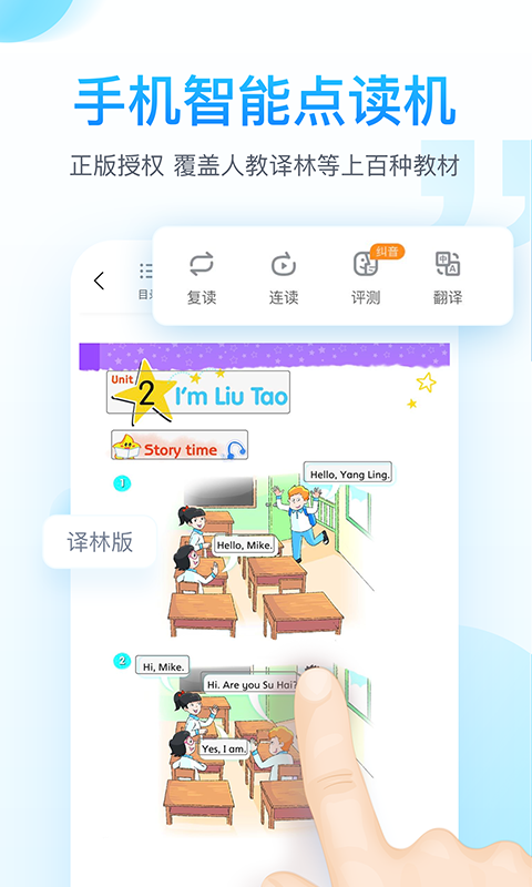 纳米盒小学英语安卓官方版