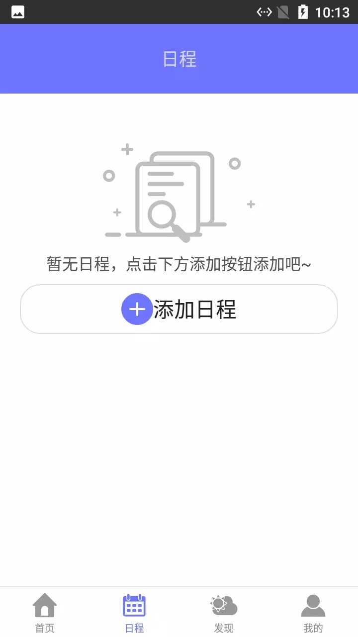 小熊日历安卓直装版