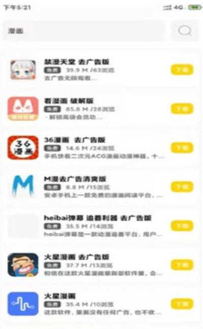 迷弟软件库官方正版