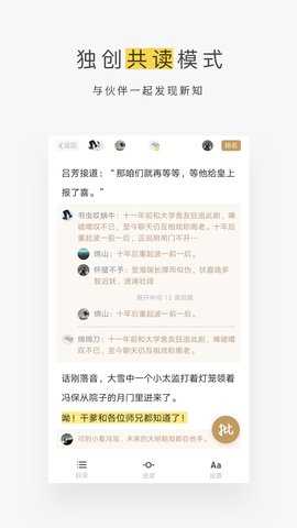 蜗牛读书官方正版