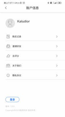 在理安卓版