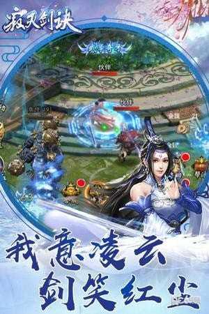 寂灭剑诀手机正版