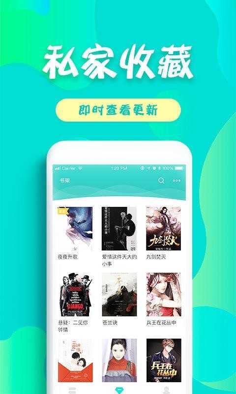 友读小说(2)
