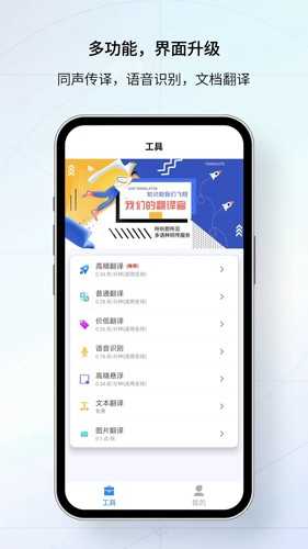 我们的翻译官(3)
