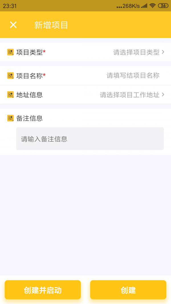 麦子记工手机正版