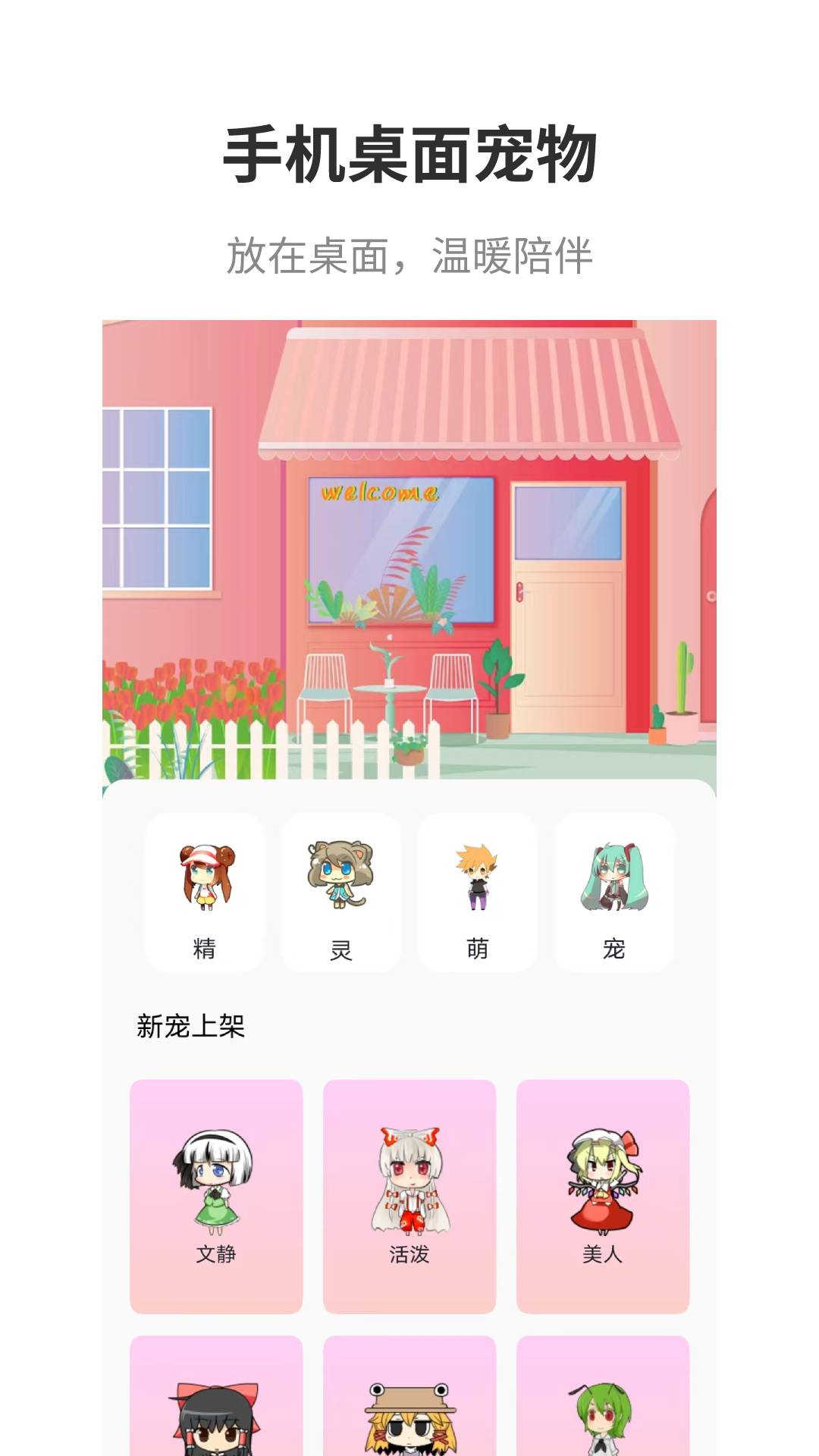 互动桌面原版图1