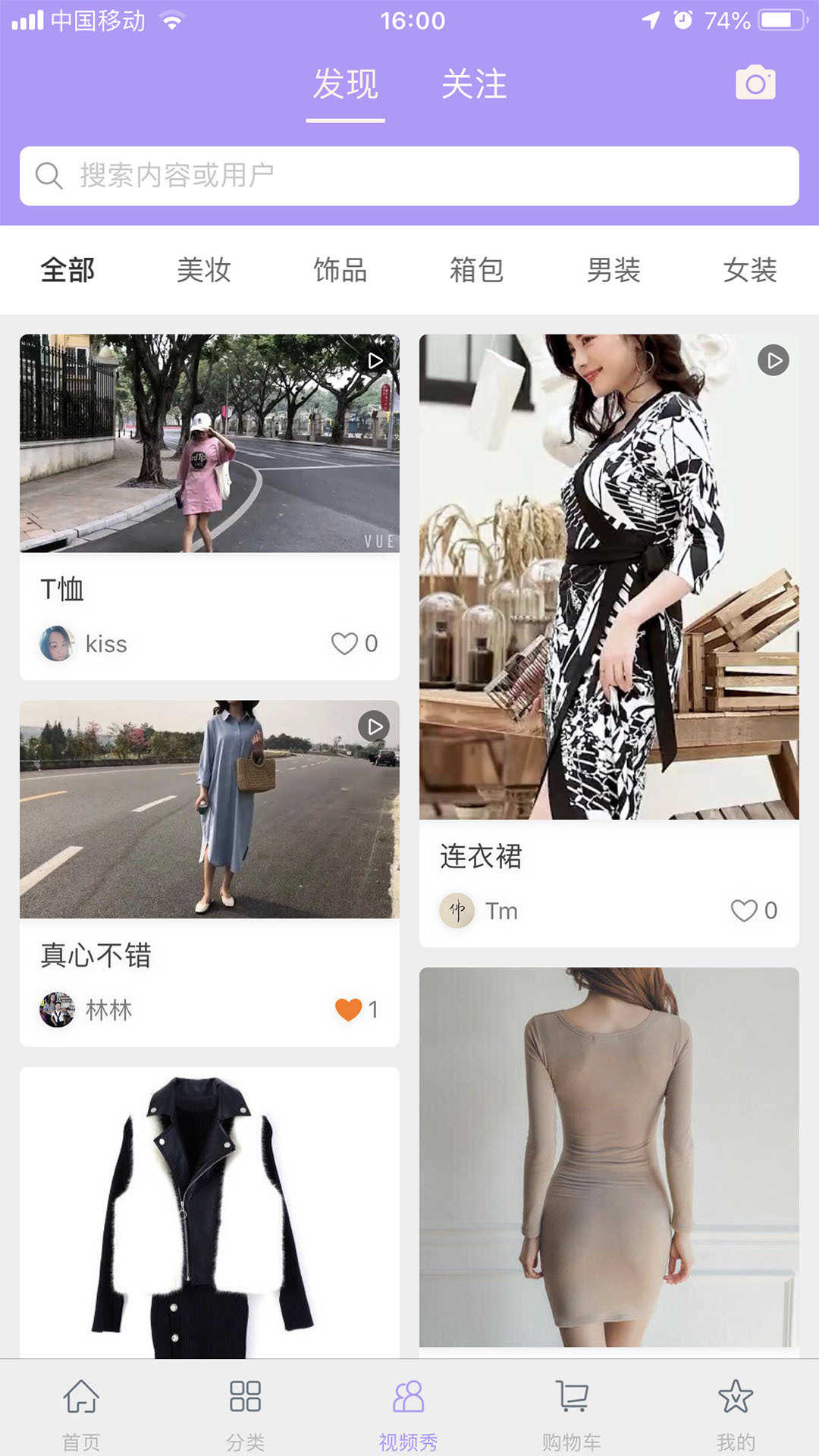 好享购安卓官方版