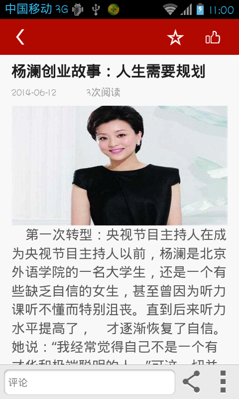 创业吧(3)
