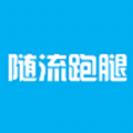 随流跑腿安卓免费版
