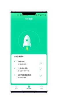 熙弦智能wifi安卓免费版