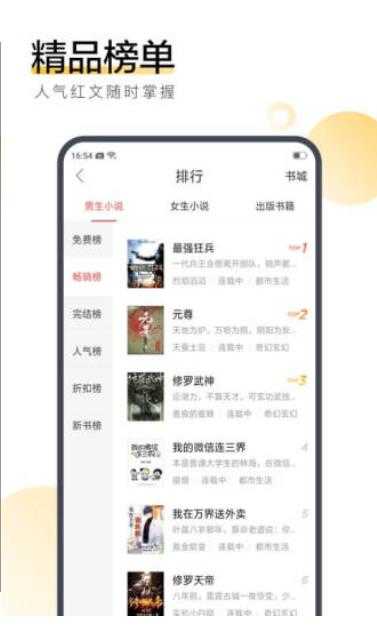 追书悦读(悦读追书)安卓官方版