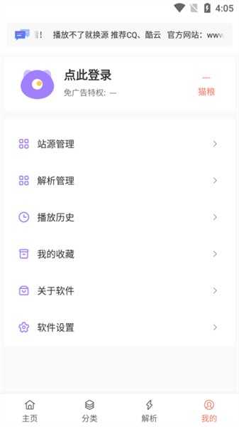 影视猫通用版