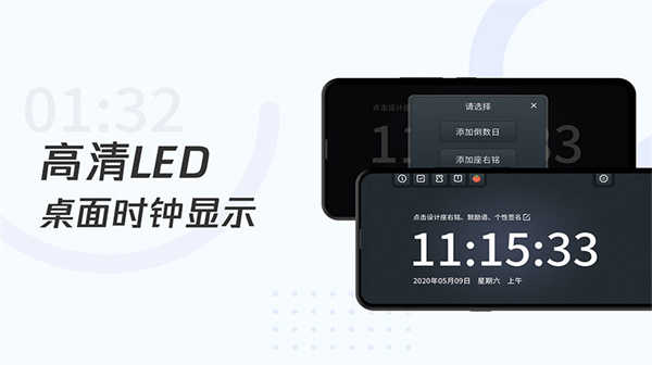 学习计时器免费版
