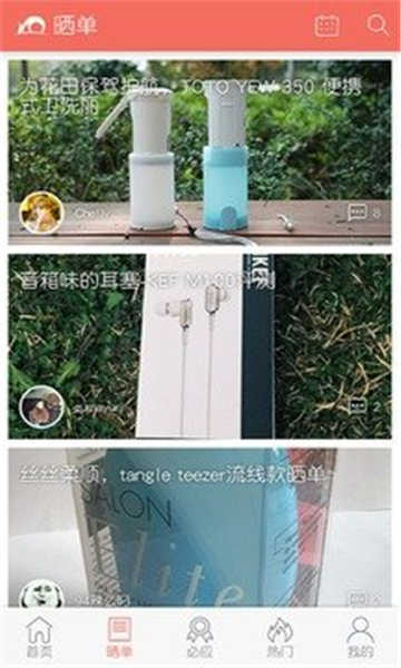 买个便宜货软件手机免费版