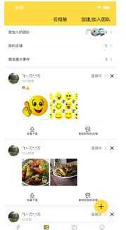 歪点点app图3
