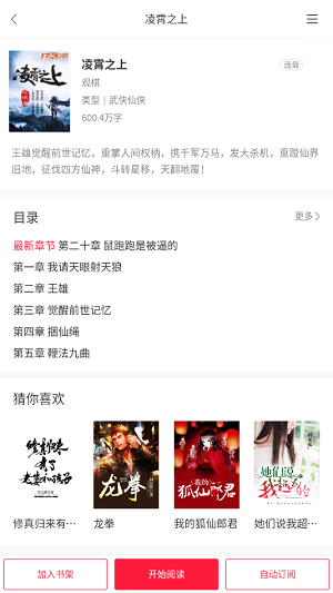 掌悦阅读器手机最新版