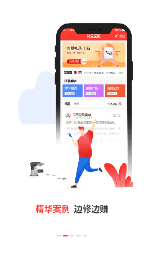 电喷之家手机正版