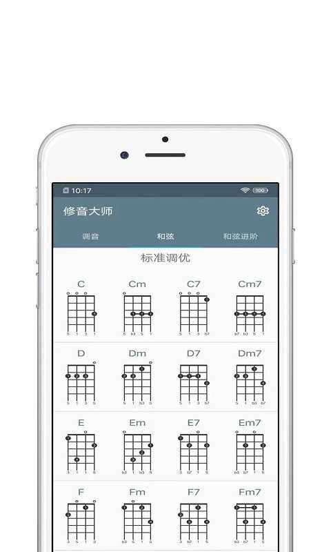 修音大师最新版