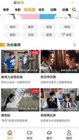 超级影视图2