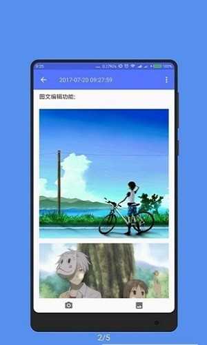 记事本子直装版