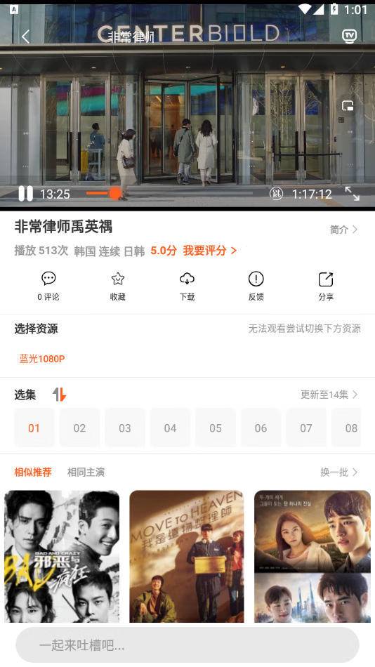 极客影视图2