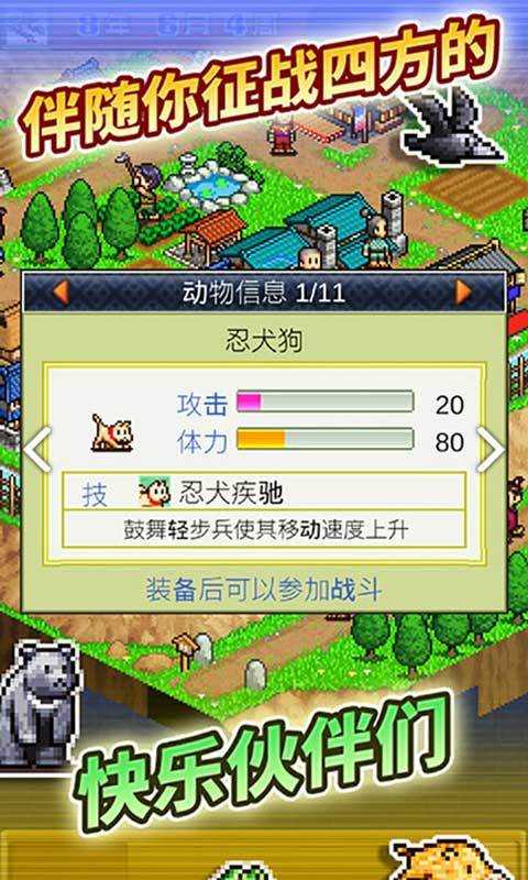 合战忍者村物语(攻略)游戏最新版图1