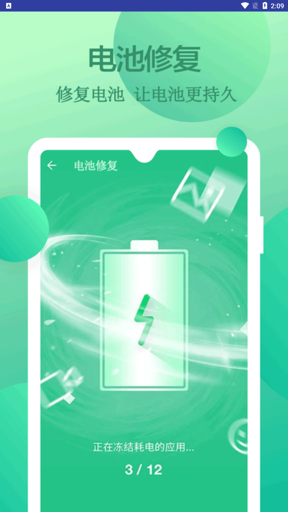 全能清理内存安卓直装版