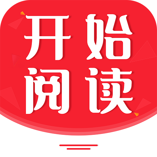 开始阅读小说安卓版 V1.0.0