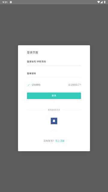 兔二工具无广告版