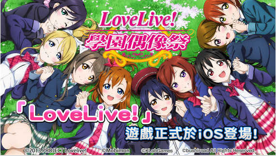 lovelive国服(Love Live!)原版图2